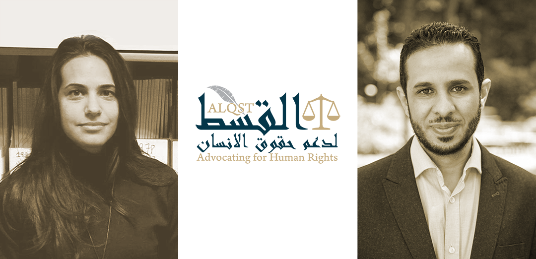 ترحب القسط بمديرتها الجديدة صفاء الأحمد