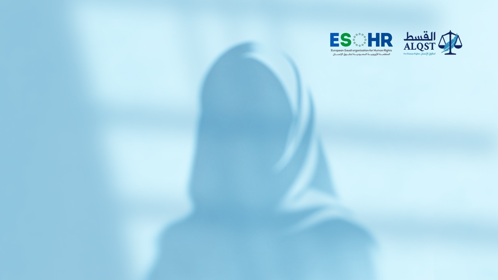 تواجه النساء تمييزًا منهجيًا فيما يتعلق بأحكام الإعدام في السعوديّة، وفقًا لما خلصت إليه أبحاث جديدة