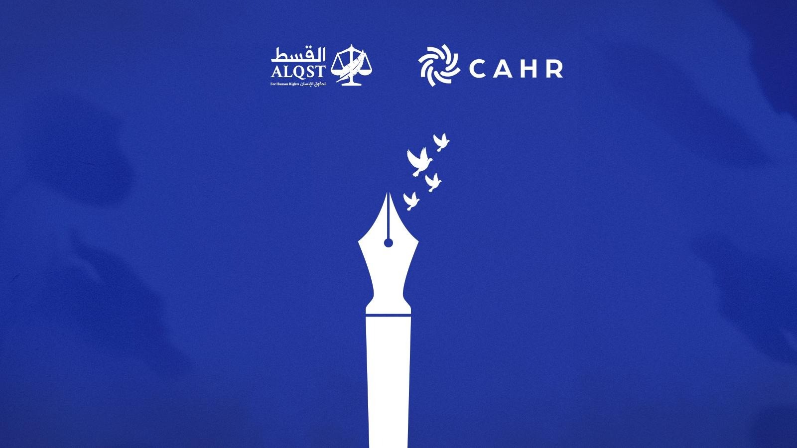 تحتاج حرية الصحافة إلى تعزيز أكثر من أي وقت مضى في السعودية